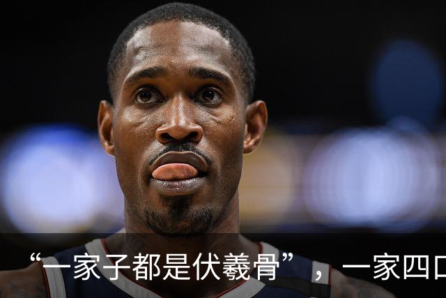 “一家子都是伏羲骨”，一家四口升学宴照片火了，父亲身份不一般