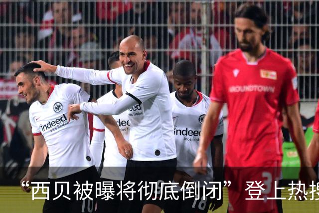 “西贝被曝将彻底倒闭”登上热搜，门店员工：暂未收到要倒闭的通知，但现在工资推迟了10天发放，若顾客担心账户内储值金，可前往门店退款