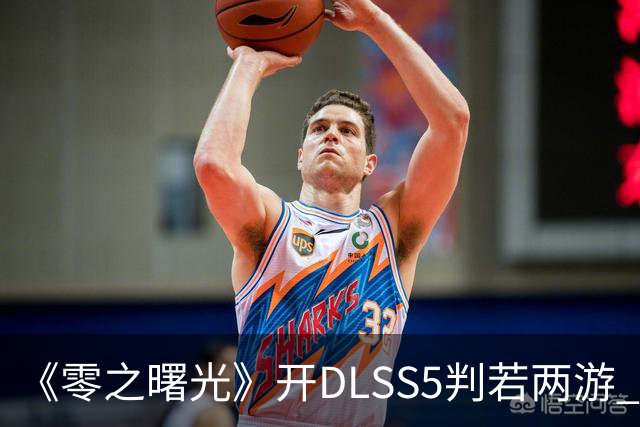 《零之曙光》开DLSS5判若两游 女主眼神坚毅 更方了