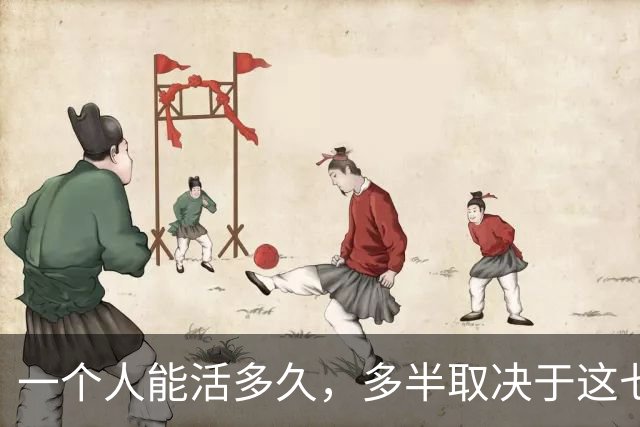 一个人能活多久，多半取决于这七个习惯