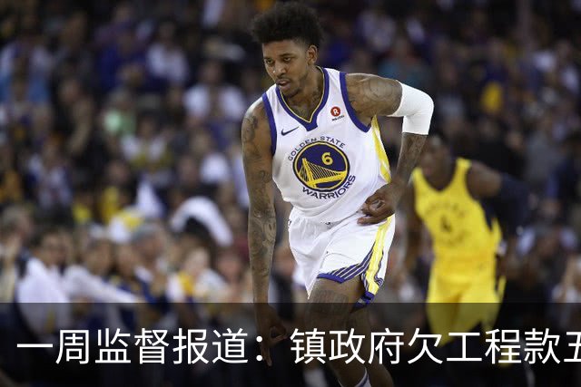 一周监督报道：镇政府欠工程款五千万；农业项目套取巨额补贴