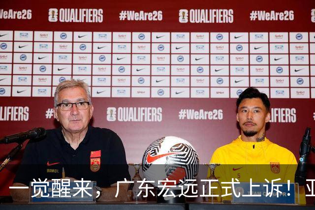 一觉醒来，广东宏远正式上诉！亚帅解释输球原因，胡明轩深夜发声
