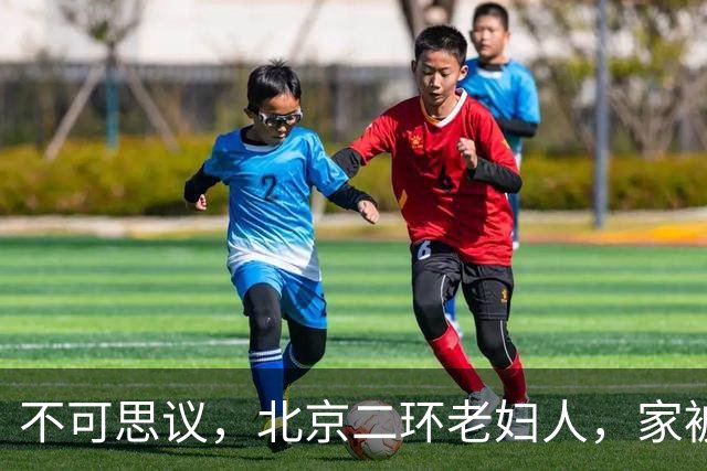 不可思议，北京二环老妇人，家被垃圾塞满，被迫住门洞，咋回事？