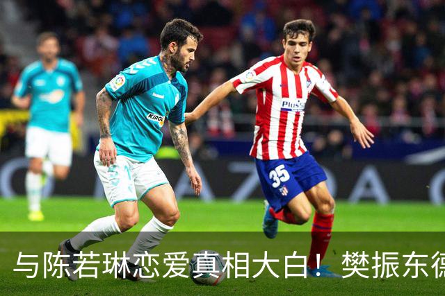 与陈若琳恋爱真相大白！樊振东德国近况曝光，难怪首谈退役及心愿