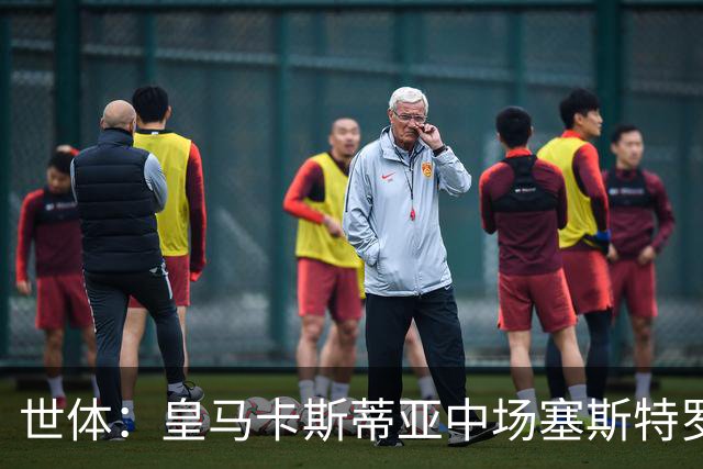 世体：皇马卡斯蒂亚中场塞斯特罗因与主帅发生冲突已被无限期停训
