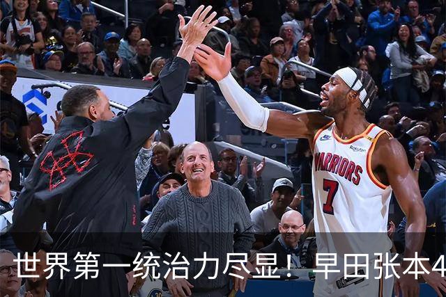 世界第一统治力尽显！早田/张本4-0杜凯琹/吴咏琳入决赛 日乒又冲金