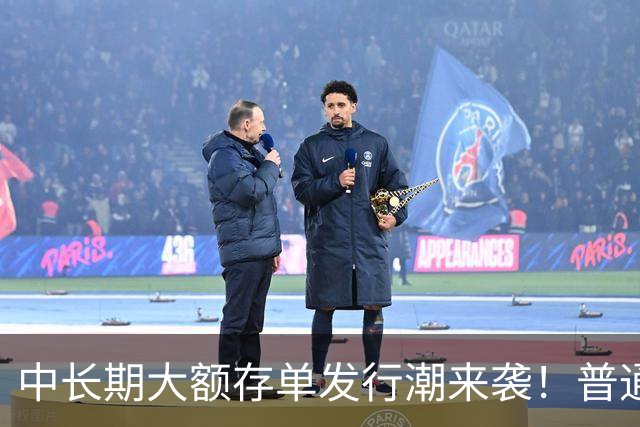 中长期大额存单发行潮来袭！普通定存持续降息，存款定价分化显现