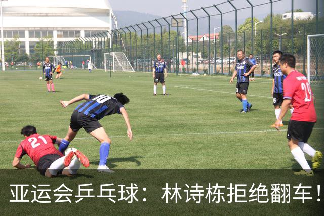 亚运会乒乓球：林诗栋拒绝翻车！首局11-9险胜，麦天恩出师不利！