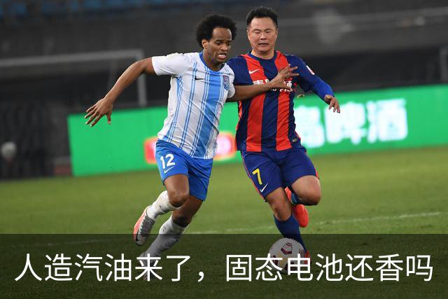 人造汽油来了，固态电池还香吗