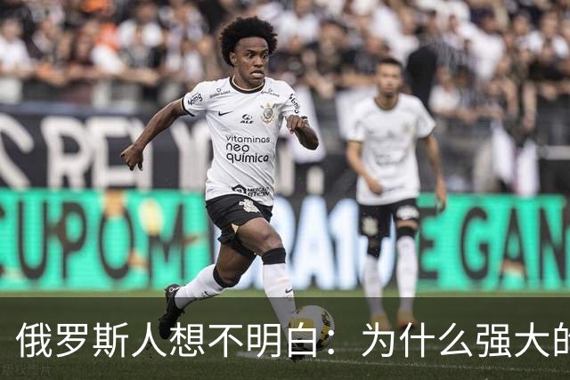 俄罗斯人想不明白：为什么强大的中国，几千年都不要西伯利亚？