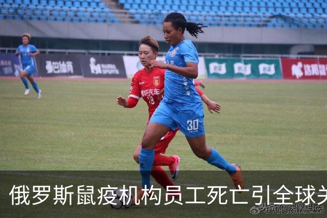 俄罗斯鼠疫机构员工死亡引全球关注！上海华山医院感染专家：决定风险的是有没有肺部感染和呼吸道传播