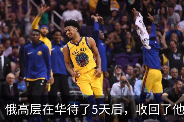 俄高层在华待了5天后，收回了他3个月前的话，对中方有一事相求？