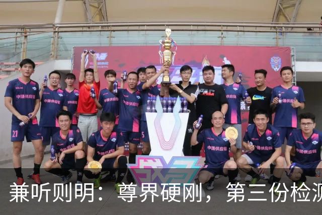 兼听则明：尊界硬刚，第三份检测报告来了