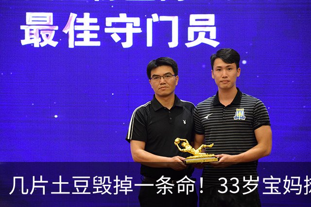 几片土豆毁掉一条命！33岁宝妈摊主遭网暴轻生，最心酸的人间真相