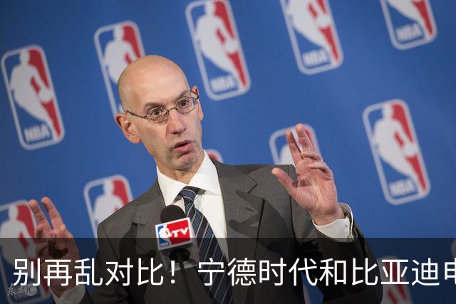 别再乱对比！宁德时代和比亚迪电池差距太大，内行终于说实话了