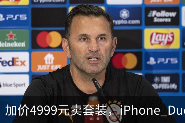 加价4999元卖套装，iPhone Duo这波权益值不值？