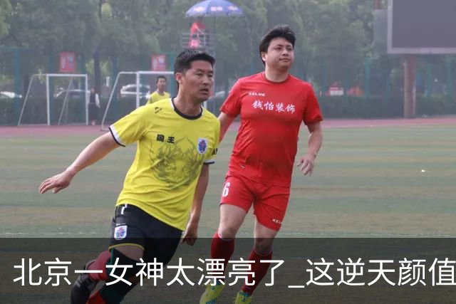 北京一女神太漂亮了 这逆天颜值 媲美西施并不过分