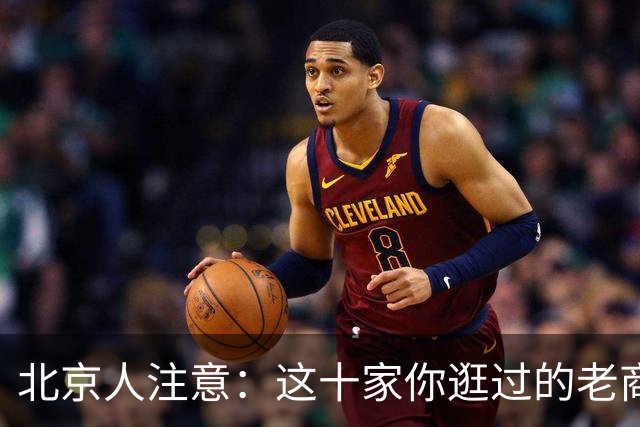 北京人注意：这十家你逛过的老商场，已经彻底没了