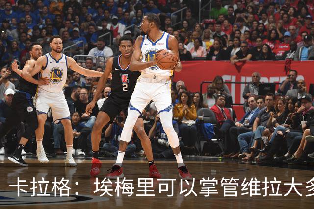 卡拉格：埃梅里可以掌管维拉大多数事务，曼联新主帅也要这样