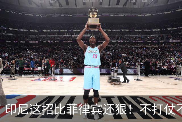印尼这招比菲律宾还狠！不打仗不闹事，直接让经济倒退几十年！