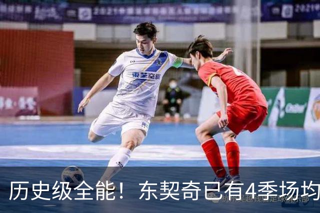 历史级全能！东契奇已有4季场均28+8+8 现役其他球员加起来仅2季