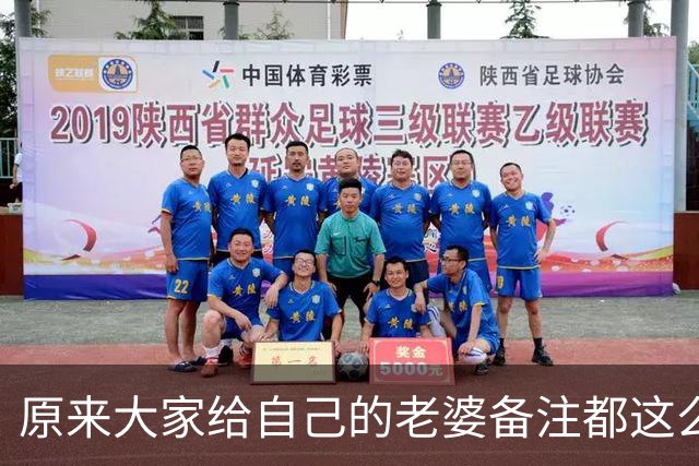 原来大家给自己的老婆备注都这么离谱！网友：他给我备注的是ETC