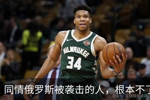 同情俄罗斯被袭击的人，根本不了解乌克兰这几年怎么熬过来的