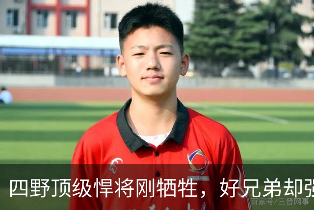 四野顶级悍将刚牺牲，好兄弟却强娶其遗孀，竟然还要求孩子随他姓