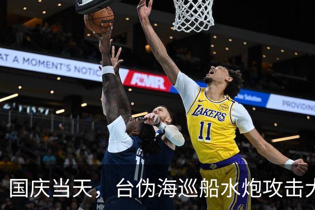 国庆当天，台伪海巡船水炮攻击大陆渔船，致渔船严重受损！