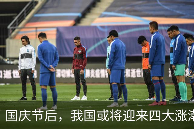 国庆节后，我国或将迎来四大涨潮：除了鸡蛋，这3样也有涨价压力