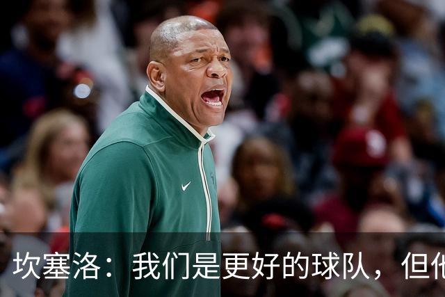 坎塞洛：我们是更好的球队，但他们是皇马，只需几次机会就能进球