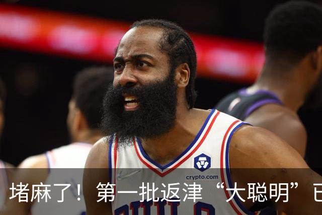 堵麻了！第一批返津“大聪明”已堵路上