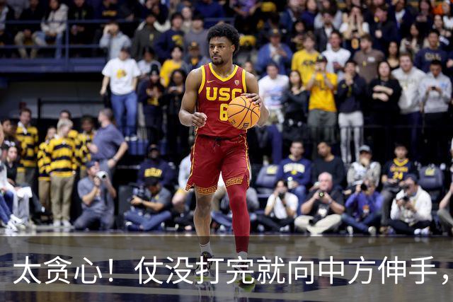 太贪心！仗没打完就向中方伸手，伊朗要钱要技术，还想平起平坐