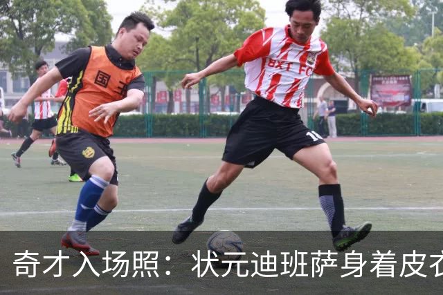 奇才入场照：状元迪班萨身着皮衣 特雷·杨墨镜卫衣休闲风