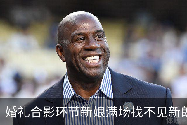 婚礼合影环节新娘满场找不见新郎，最后发现他正弯着腰，帮90岁奶奶和老师打包剩菜
