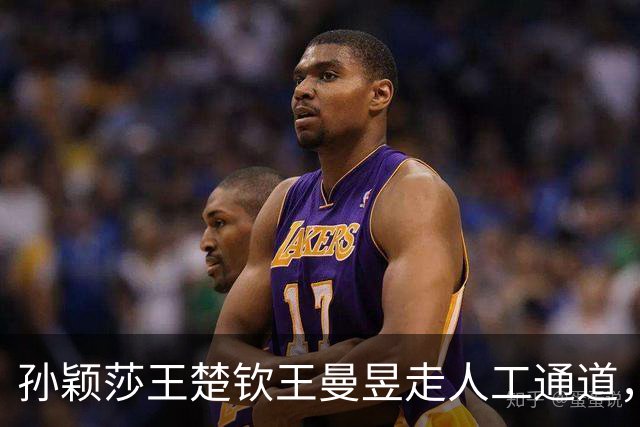 孙颖莎王楚钦王曼昱走人工通道，林诗栋被围拍，莎头组合再战混双