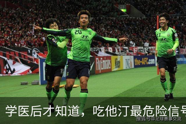 学医后才知道，吃他汀最危险信号，不是肌肉疼，而频繁出现 4症状