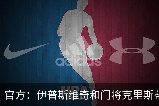 官方：伊普斯维奇和门将克里斯蒂安-沃尔顿续约至2029年夏