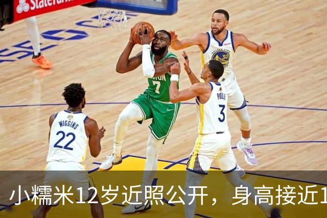 小糯米12岁近照公开，身高接近1米7，父母陪伴下的对比让人感慨