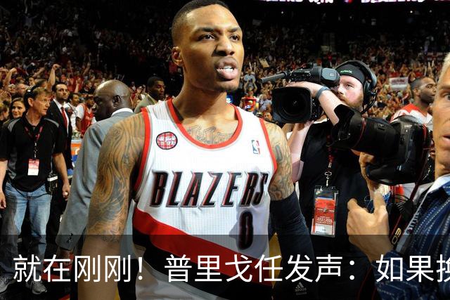 就在刚刚！普里戈任发声：如果换瓦格纳向基辅进攻，战争一天解决