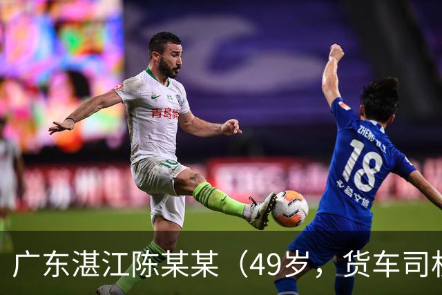 广东湛江陈某某（49岁，货车司机）被甘蔗掩埋，发现时“头部向下垂落在双腿中间，面部发黑发紫”，经抢救无效死亡；多人被建议追责
