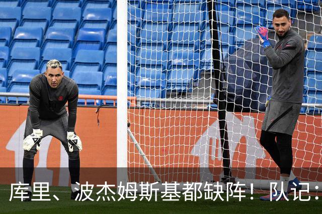 库里、波杰姆斯基都缺阵！队记：追梦格林今天也不会出战背靠背