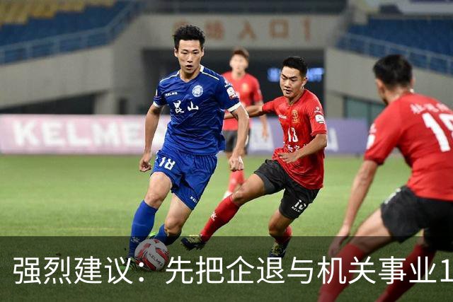 强烈建议：先把企退与机关事业14年并轨前视同缴费和计算指数并轨