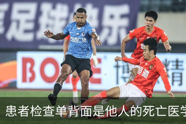 患者检查单背面是他人的死亡医学证明？乐山市中医院：科室为节约成本，没注意背面内容，已沟通道歉