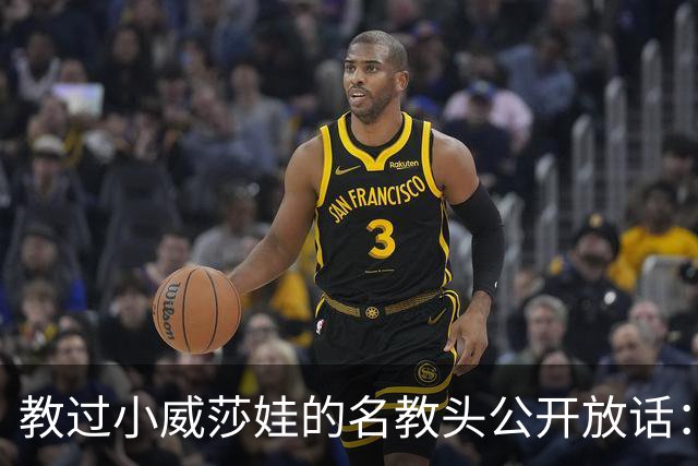 教过小威莎娃的名教头公开放话：郑钦文解锁了新能力，2027年必拿大满贯