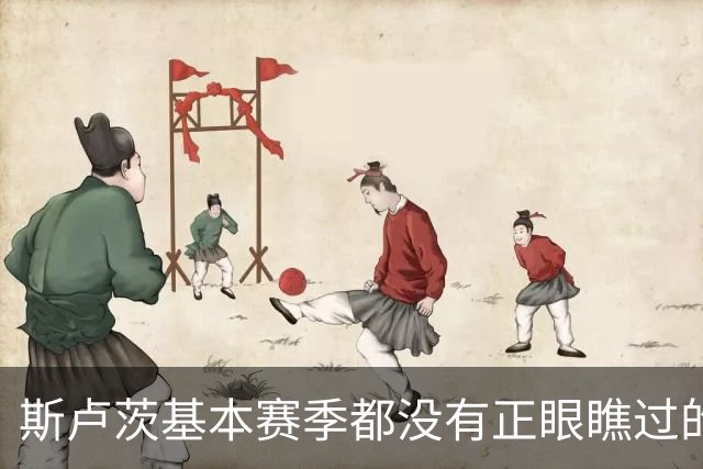 斯卢茨基本赛季都没有正眼瞧过的两位本土王牌，下赛季却有希望被重用