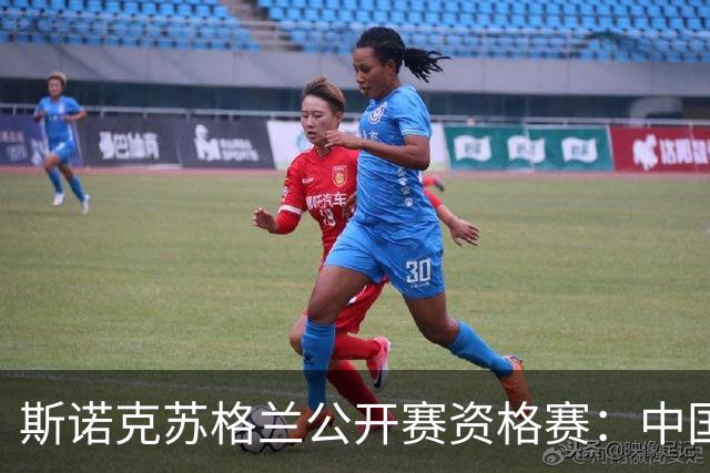 斯诺克苏格兰公开赛资格赛：中国军团3人率先过关