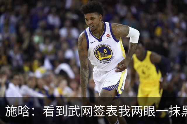 施晗：看到武网签表我两眼一抹黑，中网和钦文那场对我帮助很大