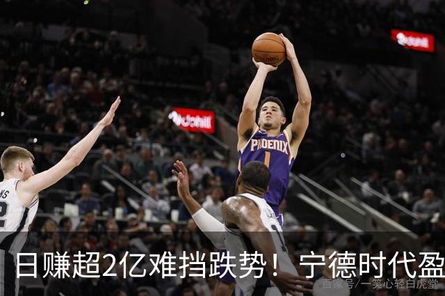 日赚超2亿难挡跌势！宁德时代盈利预期遭下调，股价已自高点腰斩