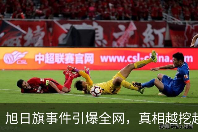旭日旗事件引爆全网，真相越挖越惊心，董明珠一年前的担心没说错